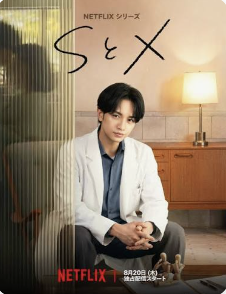 Original OTTClock editorial artwork for S&X poster